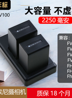 沣标原装适用索尼NP-FV100摄像机电池FV70/fv50/fv90 CX700E PJ50E 260E VG30E AX40相机充电器