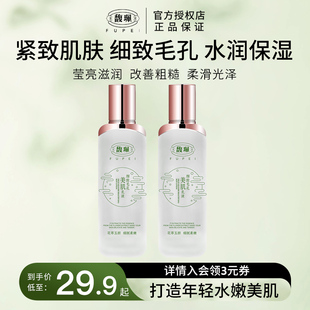補水滋潤女面霜旗艦店官網(wǎng)正品 馥佩細致毛孔美肌乳液保濕