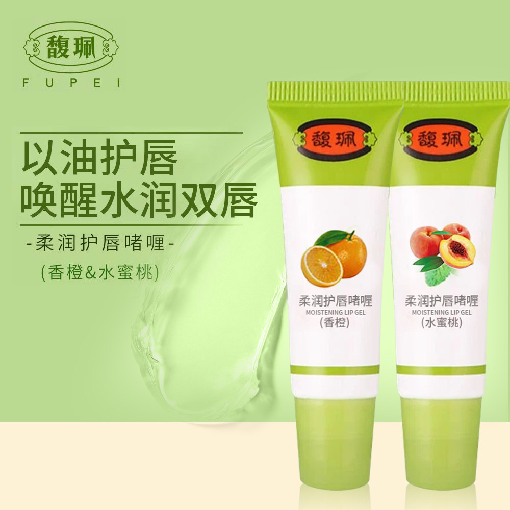 馥佩润唇啫喱女保湿滋润补水护唇学生专用品牌国货润唇膏