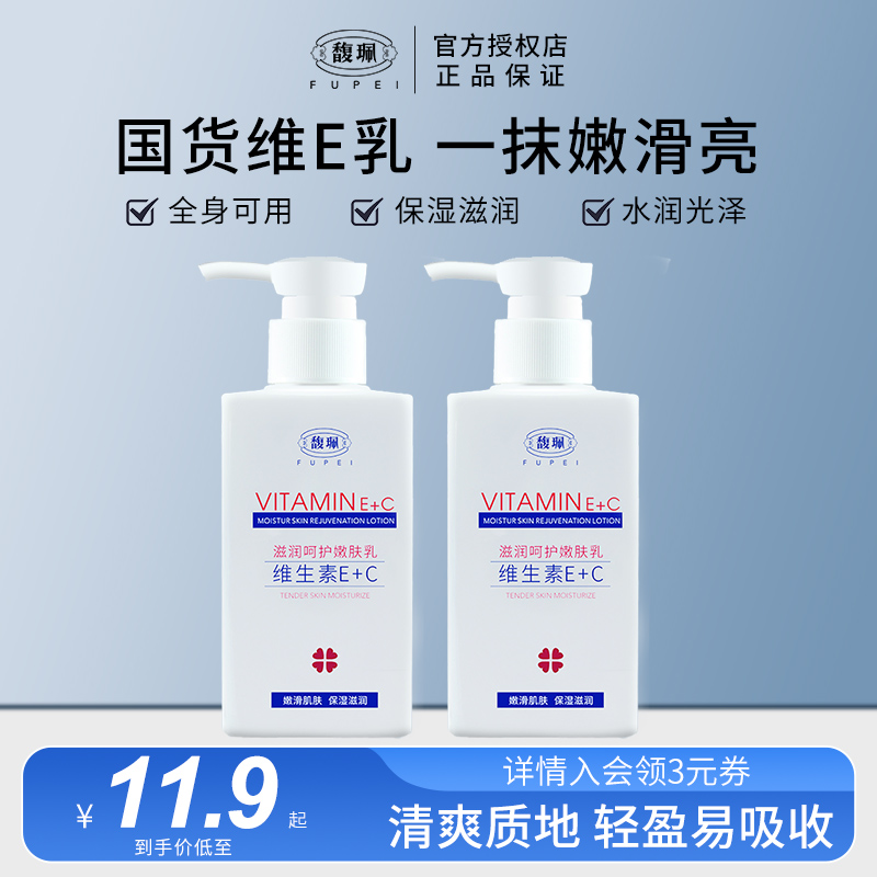 保湿滋润 改善粗糙