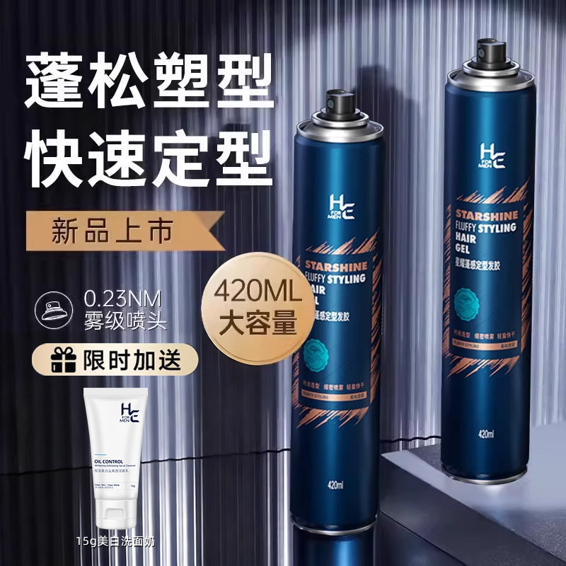 赫恩男士发胶头发定型喷雾干胶定发型剂清香啫喱水膏发蜡发泥摩丝
