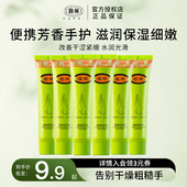 馥佩护手霜补水保湿 不油腻女男秋冬香味清爽滋润旗舰店正品 老牌子