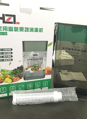 家用富氧洗菜生态仪消毒机