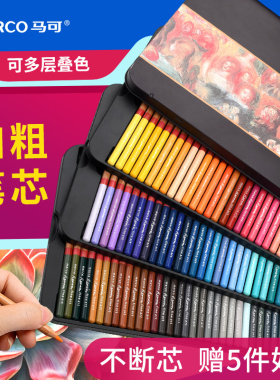 Marco马可彩铅彩色铅笔画画专用油性彩铅美术生彩色油性铅笔绘画美术生彩笔工具套装风格赠礼收藏礼盒
