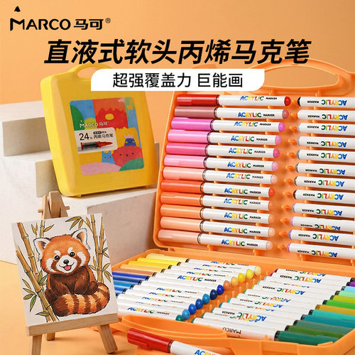 Marco直液式丙烯马克笔绘画