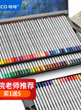 Marco马可彩铅小学生专用油性儿童彩色铅笔幼儿园绘画美术成人水溶性彩铅美术生可擦画画笔71彩铅笔素描工具