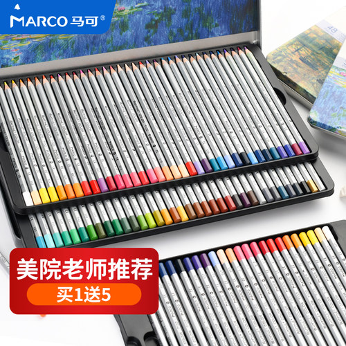 MARCO马可彩色铅笔彩铅盒装桶装