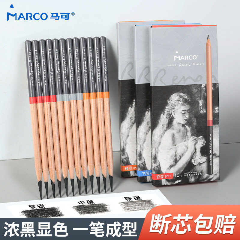 Marco马可雷诺阿炭笔美术生专用软中硬碳笔素描专用软碳笔素描铅笔绘画专用素描碳素笔速写炭笔套装碳铅笔
