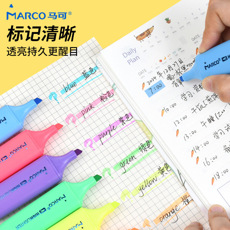 马可荧光笔彩色标记笔