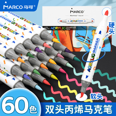 双头60色丙烯马克笔MARCO