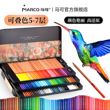 Marco马可彩色画笔雷诺阿画画油性水溶性120色儿童彩铅笔专业美术生套装涂色专用彩铅绘画彩笔3100素描工具