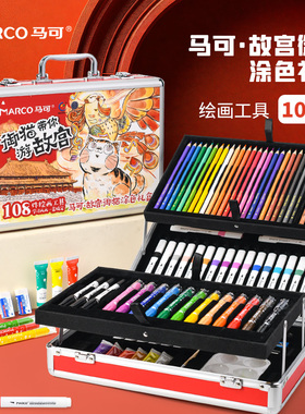 MARCO马可双层故宫御猫画笔套装礼盒男女孩涂色笔儿童幼儿园可水洗画画小学生绘画全套工具文具新年开学礼物