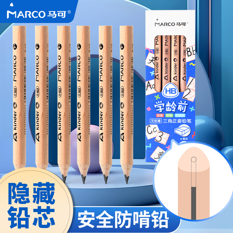 Marco马可12支儿童铅笔练字粗杆铅笔幼小衔接学龄前幼儿园初学者专用铅笔三角杆正姿铅笔短支原木文具套装