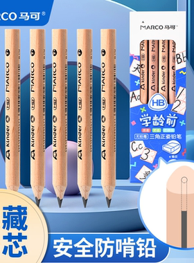 Marco马可12支儿童铅笔练字粗杆铅笔幼小衔接学龄前幼儿园初学者专用铅笔三角杆正姿铅笔短支原木文具套装