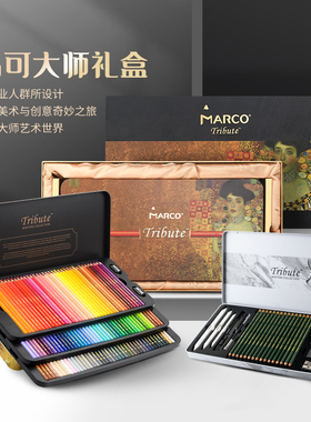 Marco马可大师系列炭铅美术彩铅绘画礼盒毕业收藏用送礼专业礼盒专业绘画套装教师节礼物创意礼品新年