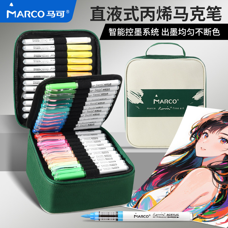 MARCO马可直液式丙烯马克笔小学生美术专用软头幼儿园彩笔不透色可叠色画画颜料笔画笔儿童可水洗速干水彩笔