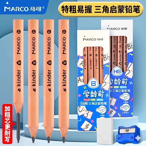 MARCO宝宝幼儿园初学者铅笔粗
