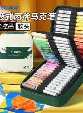 MARCO马可雷诺阿软头直液式丙烯马克笔小学生美术专用72色水彩笔儿童可水洗48色画画笔幼儿园水性彩笔彩色笔