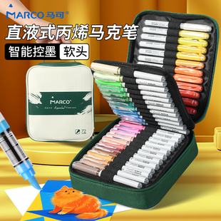 MARCO马可雷诺阿软头直液式丙烯马克笔小学生美术专用72色水彩笔儿童可水洗48色画画笔幼儿园水性彩笔彩色笔