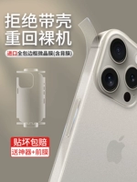 Apple 14/14/1312 Интегрированная все -образная рамка задняя мембрана