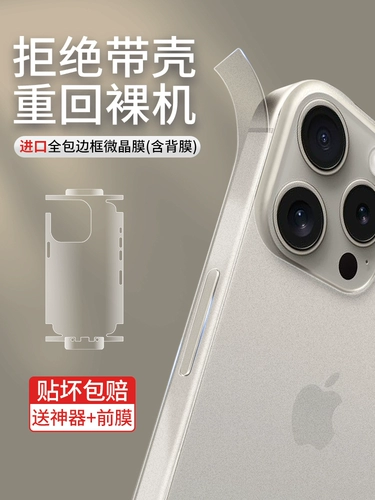 Apple 14/14/1312 Интегрированная все -образная рамка задняя мембрана