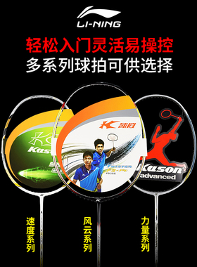 正品羽毛球拍单拍汤仙虎100ti b110 TSF 105ti超轻全碳素专业