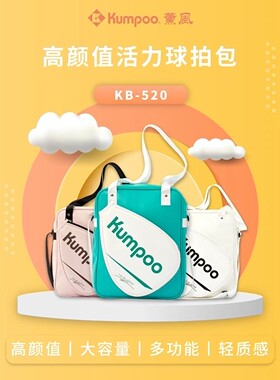 薰风羽毛球包2021新款韩版便携单双肩超大容量男女通用王小羽同款