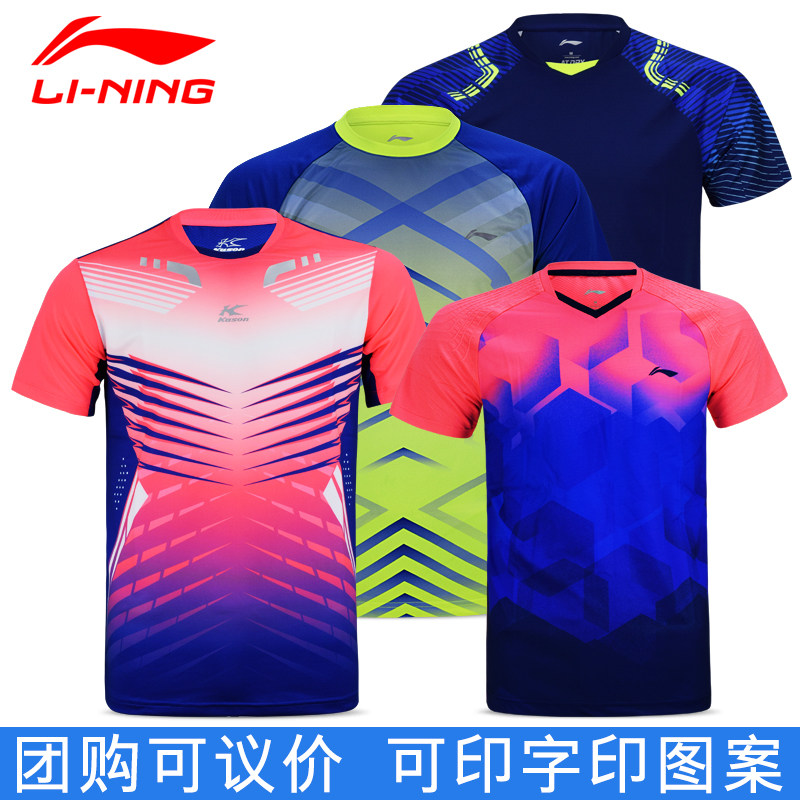 新品李宁羽毛球服 炫彩夏男款速干运动上衣t桖衫透气舒适队服