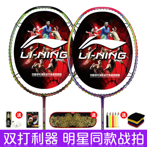 二代进攻型全碳素100ti羽毛球拍