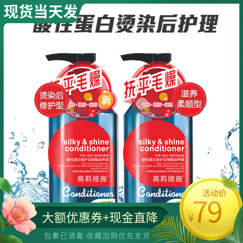 琴叶护发素女正品发膜蛋白还原酸水疗素头发spa修护干枯补水2瓶装