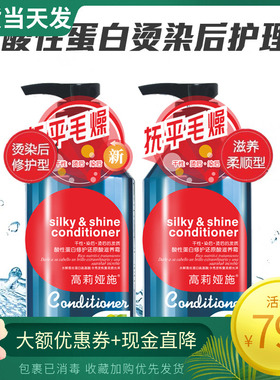 琴叶护发素女正品发膜蛋白还原酸水疗素头发spa修护干枯补水2瓶装