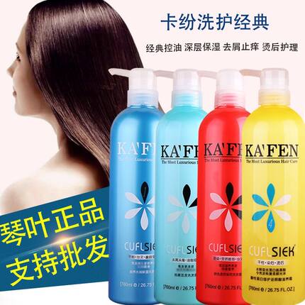正品琴叶修护素卡纷酸性蛋白还原酸 发膜护发素760ml水疗素
