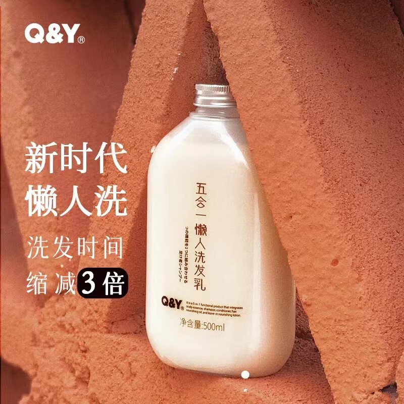【第二瓶0元】香港琴叶五合一懒人洗发水500ml蓬松控油男女通用