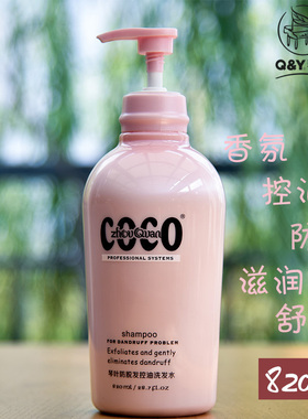 琴叶洲泉香水洗发水洗发露男女持久留香 防脱控油洗头膏正品820ml