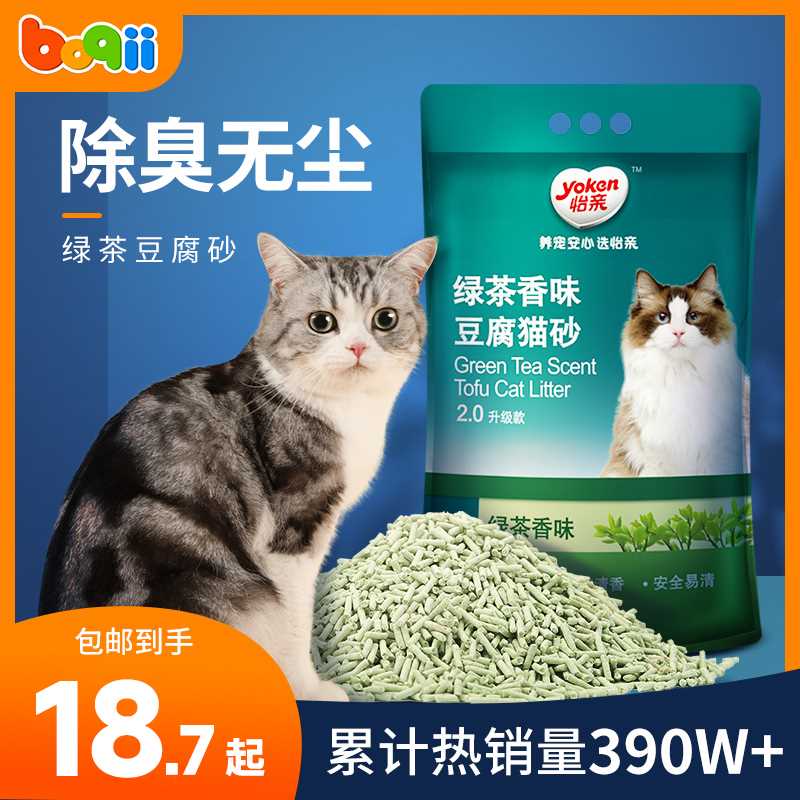 波奇怡亲豆腐猫砂除臭无尘猫沙大袋满10公斤20斤26省包邮猫咪用品