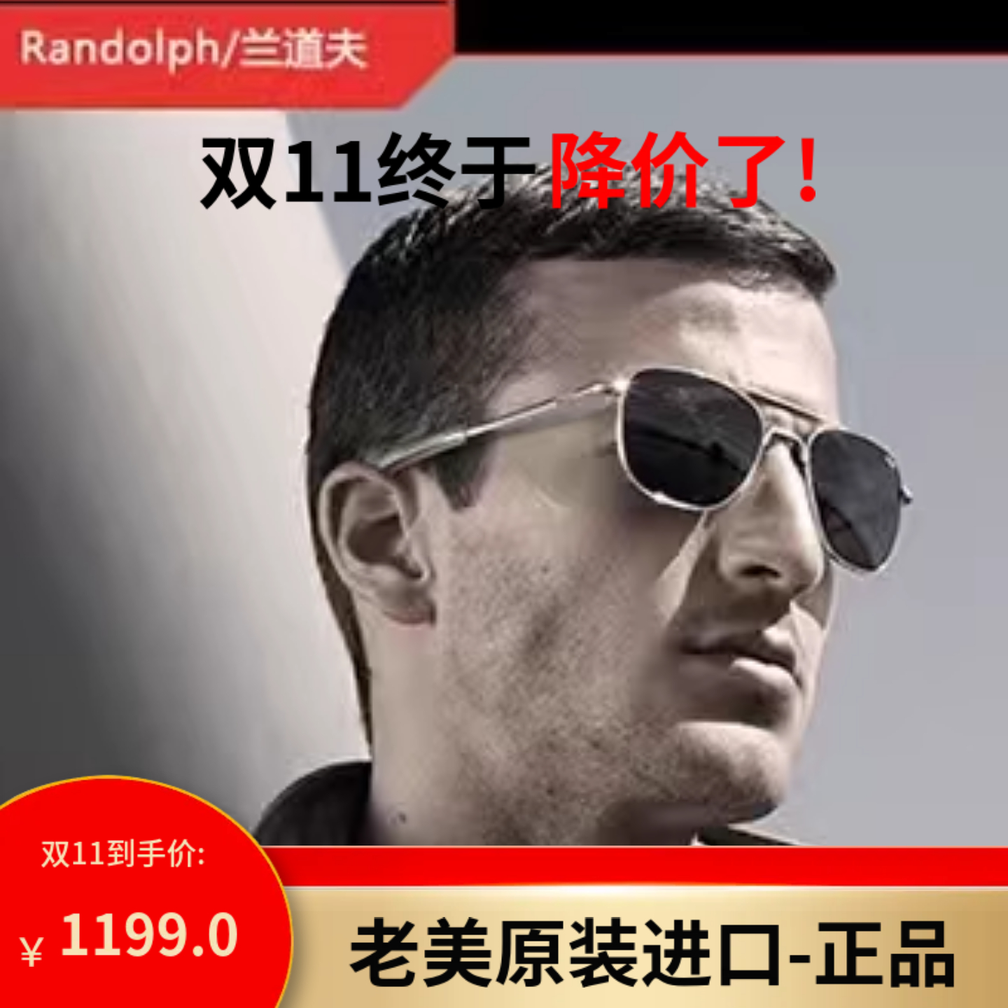 Randolph蓝道夫眼镜飞行员2代美国进口墨镜男士偏光太阳镜女墨镜