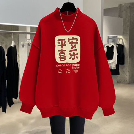本命年红色半高领卫衣女2025春秋冬宽松加绒加厚中长款遮屁股潮