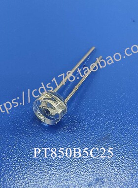 全新5mm超薄光敏二三极管传感器替代光敏电阻 光控用 PT850B5C25