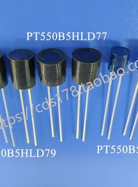 全新5mm滤红外光敏传感器环保光敏电阻 红外灯板用 PT550B5HL