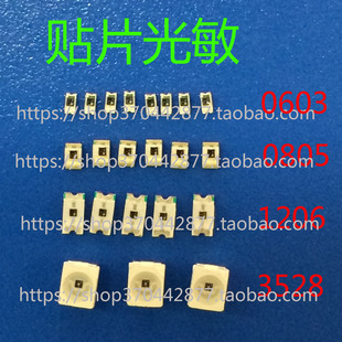 环保贴片光敏传感器IC电阻 CXDSMD021 0805 0603 1206 3528  全新