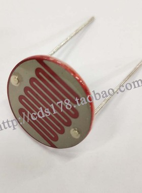 20mm 光敏电阻GM GL20516 20528 20537 20539 光控路灯机电设备用