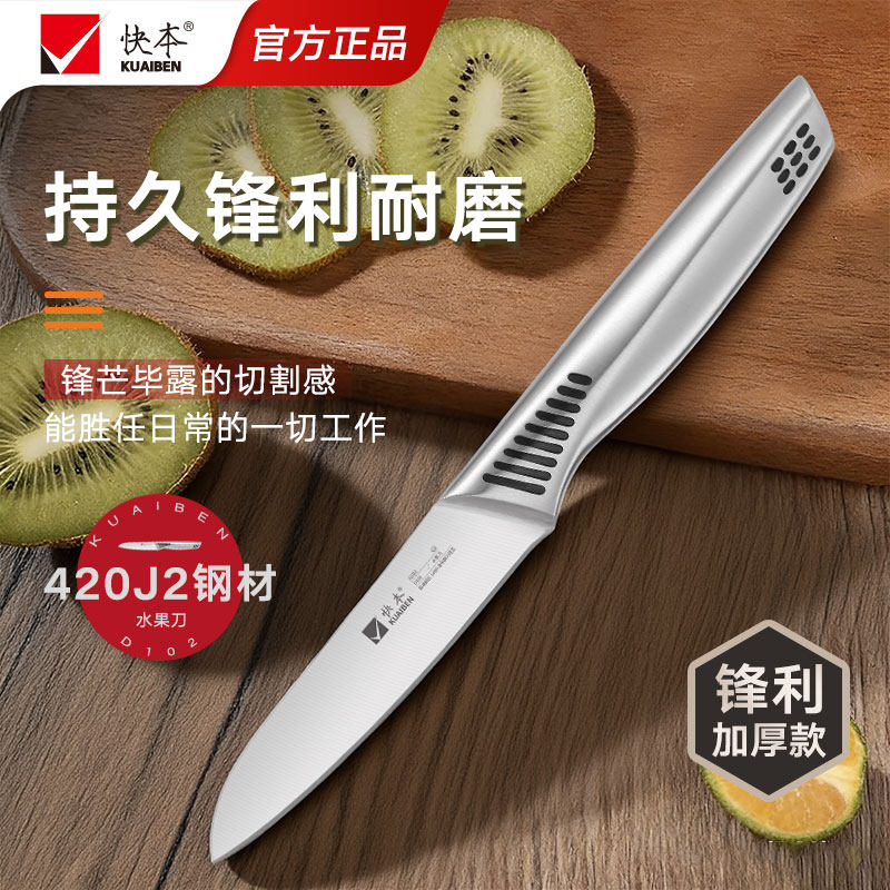 快本小刀高级家用宿舍用学生安全便携随身瓜果刀锋利高硬度水果刀,厨房/烹饪用具,蔬果刨丝器/瓜果刀,淘宝优惠券,粉丝福利购,淘宝优惠卷