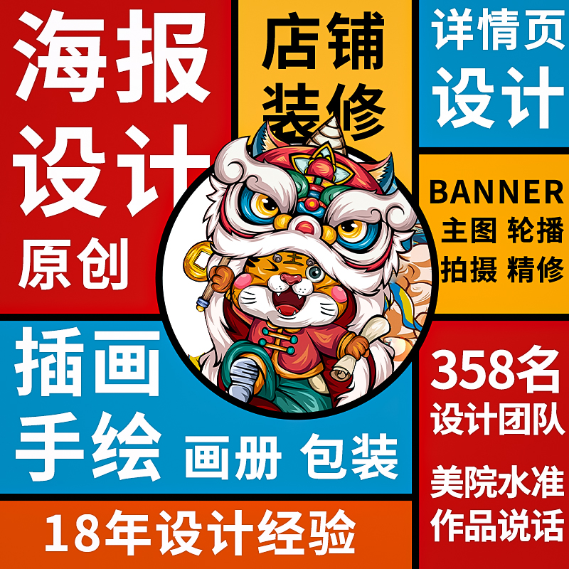 海报设计制作招聘海报高端平面广告开业活动宣传页画册朋友圈广告