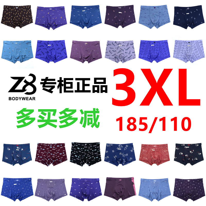 特价Z8男士内裤专柜正品莫代尔印花舒适透气抗菌中腰平角裤一条装
