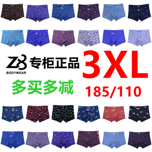 特价Z8男士内裤专柜正品莫代尔印花舒适透气中腰平角裤短裤一条装