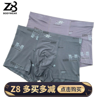 莱赛尔印花舒适透气抗菌中腰平角内裤 Z8男士 新款 专柜正品 5120 内裤