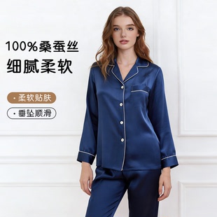狄兰丝100%桑蚕丝重磅真丝睡衣女纯色两件套高级感长袖新款家居服