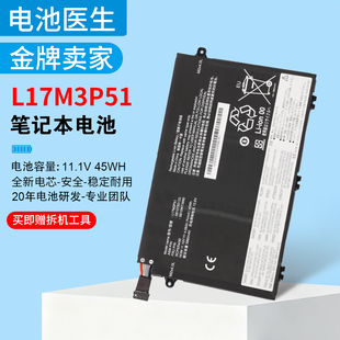 E480 E495 E595 适用联想E14 L17M3P52 1代 TP00094A 51电池 E15