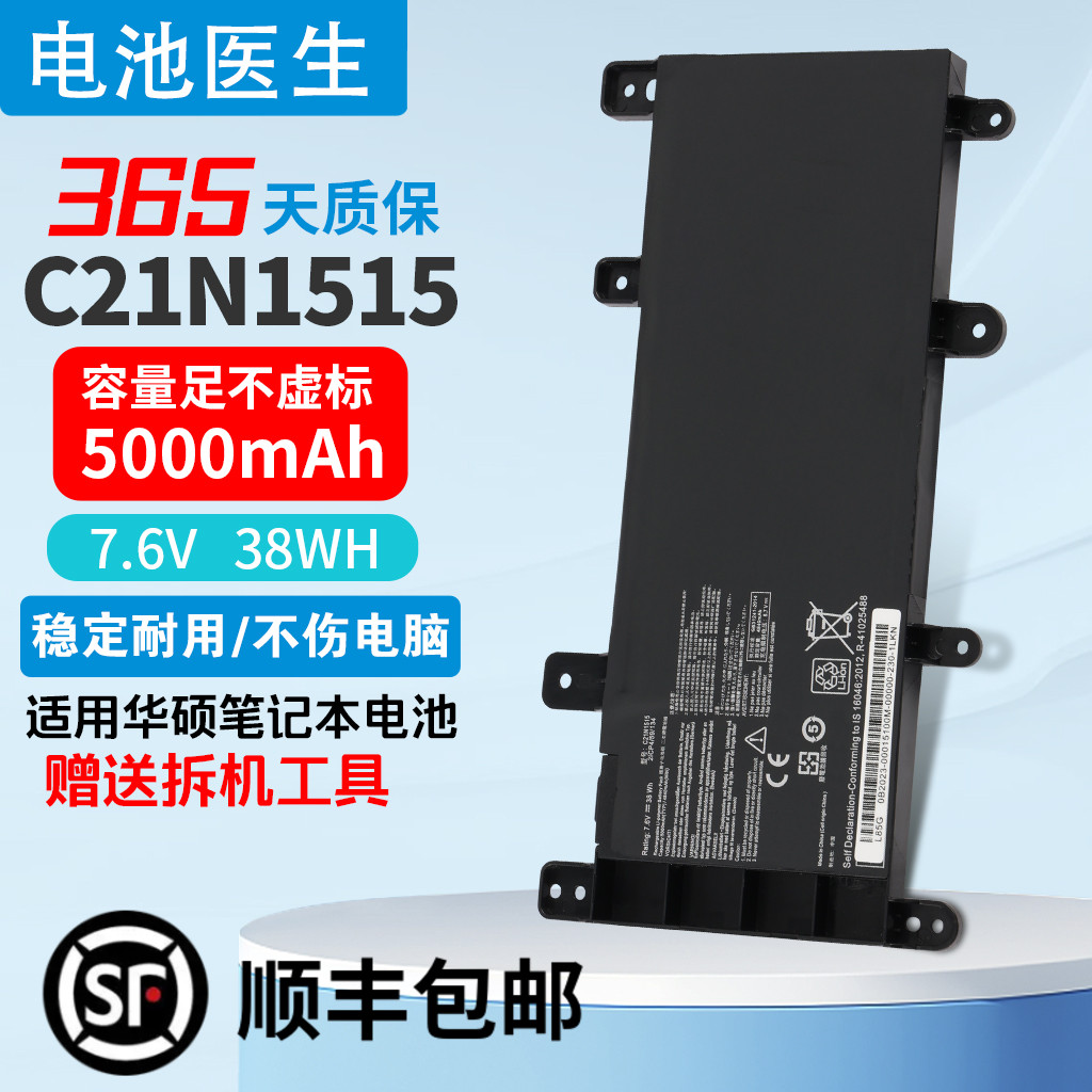 适用华硕C21N1515笔记本电池