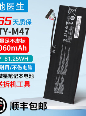 适用微星BTY-M47 MS-14A 14A3 GS40 GS43 VR未来人类S4笔记本电池
